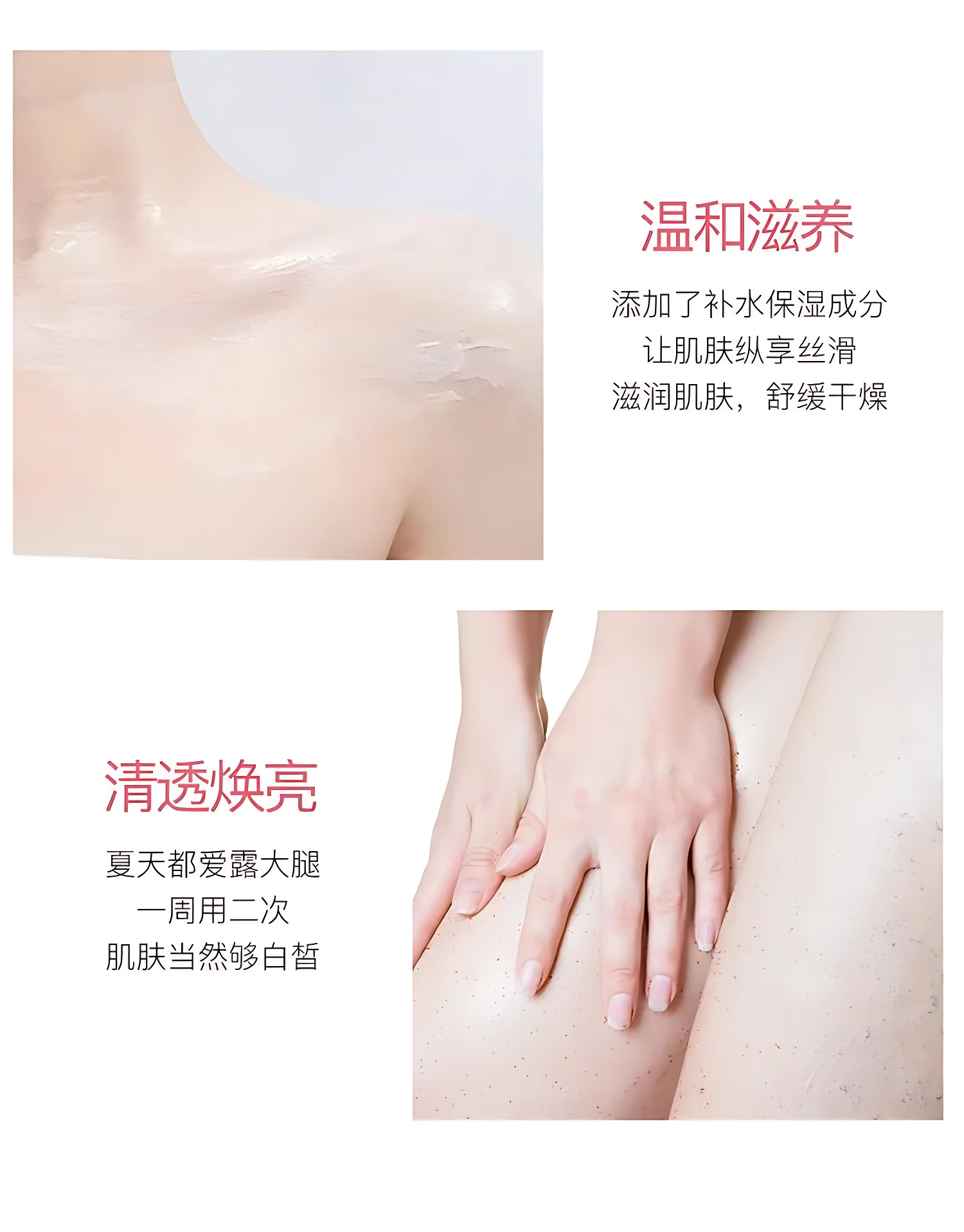 Textura cremosa en cuello y hombros, manos aplicando exfoliante en piernas. Piel suave e hidratada.